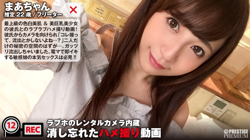 番号: 300NTK-069,22歳的人